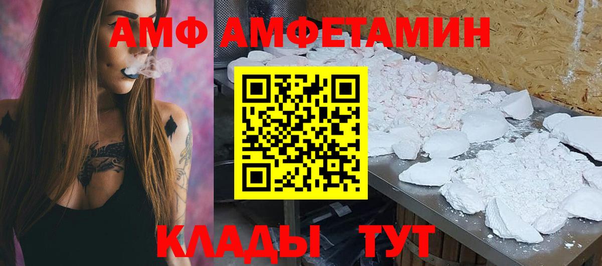 АМФЕТАМИН Premium Сланцы