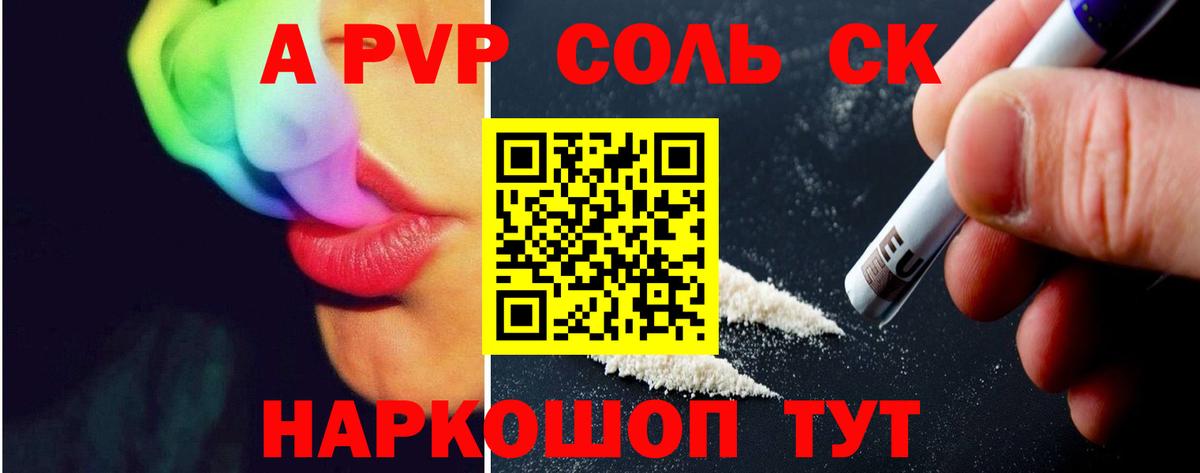 Alfa_PVP VHQ  A PVP кристаллы  Alpha-PVP Соль  Сланцы  Alpha-PVP  цены наркотик  Вход с VPN 