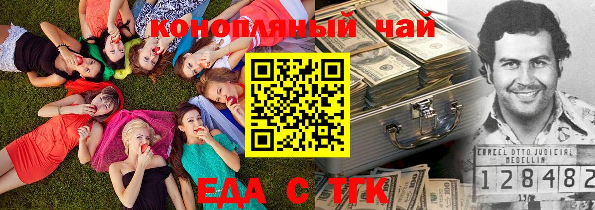 Cannafood марихуана  Вход с VPN  Сланцы 