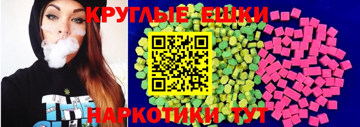 Ecstasy MDMA  Вход с VPN  Экстази VHQ  Экстази  Сланцы 