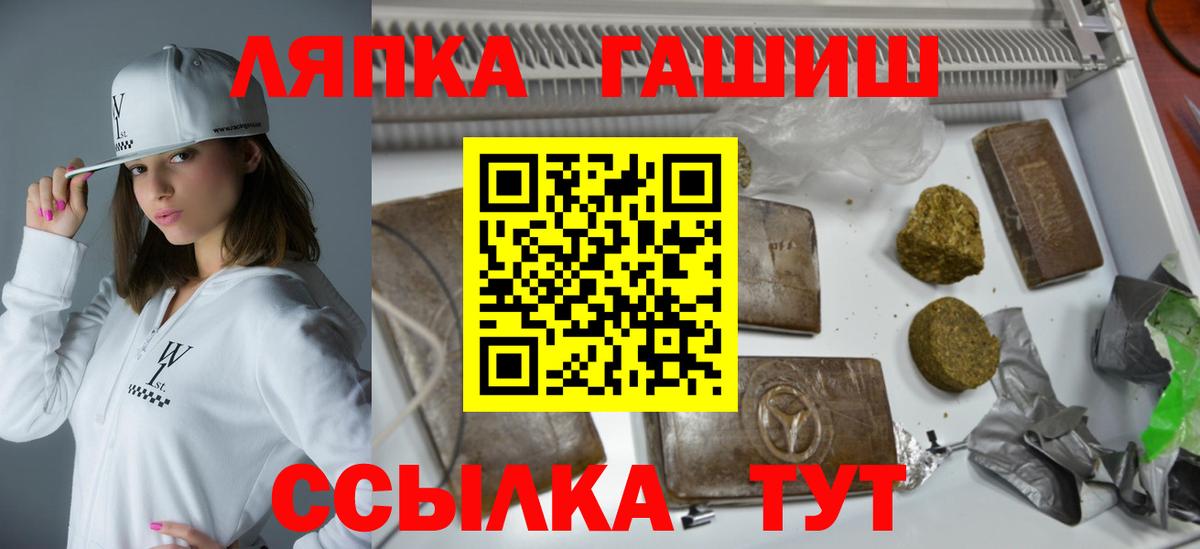 ГАШ  ГАШИШ Ice-O-Lator  Вход с VPN  Сланцы 