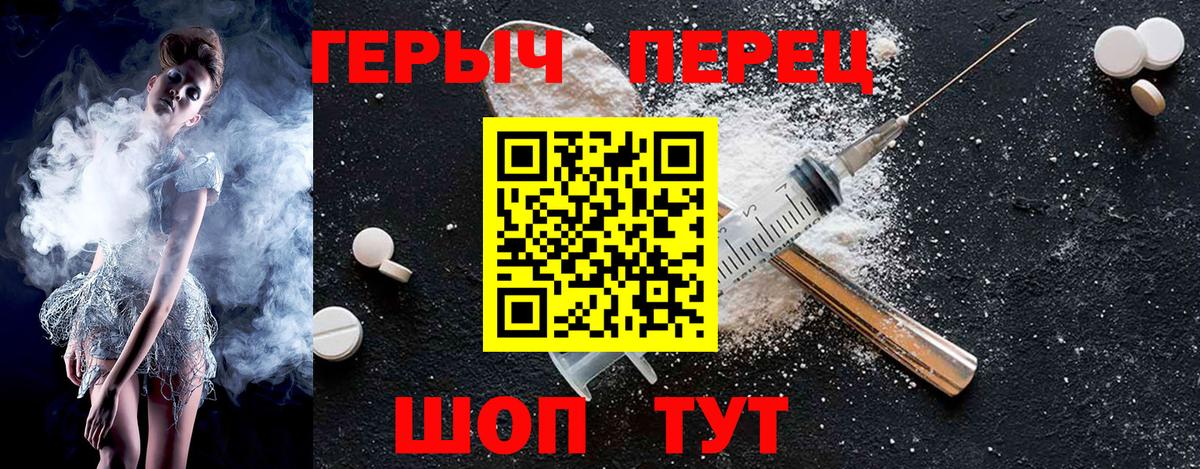 ГЕРОИН VHQ Сланцы