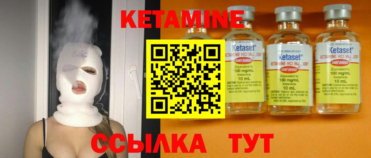 Кетамин VHQ  Вход с VPN      Сланцы 
