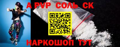 соль курить ск Нарткала