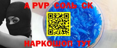 соль курить ск Нарткала