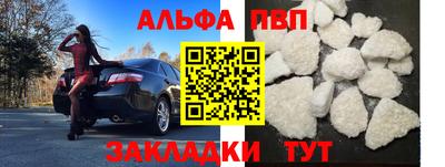 таблы Наро-Фоминск
