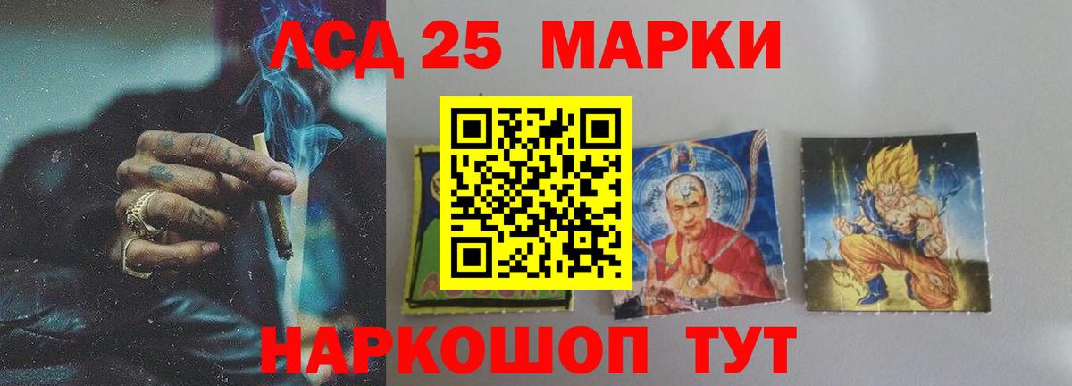 LSD-25 экстази ecstasy Сланцы