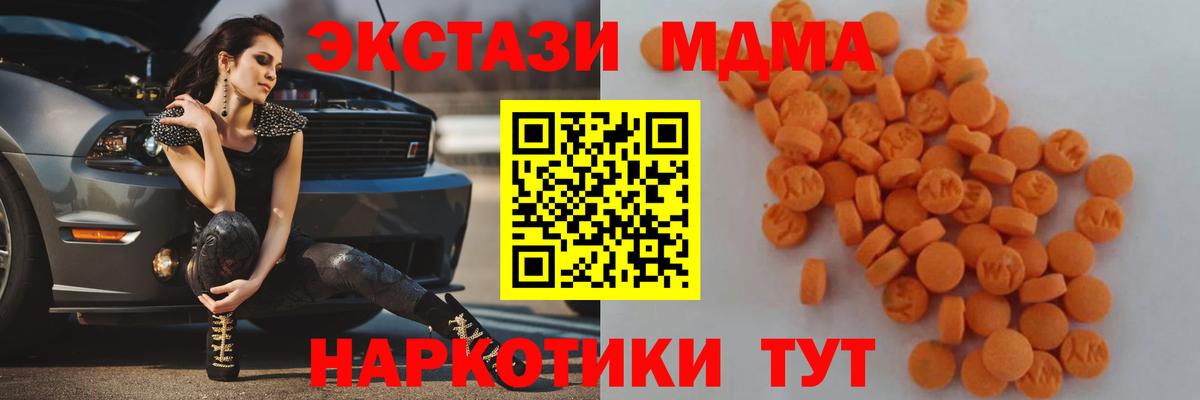 МДМА молли  MDMA  Сланцы  МДМА Molly  Вход с VPN 