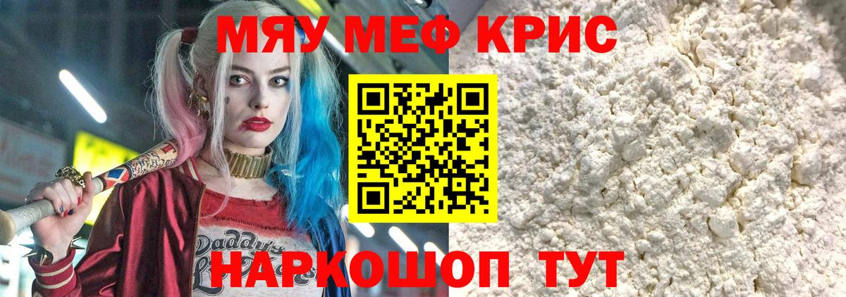 Меф кристаллы Сланцы