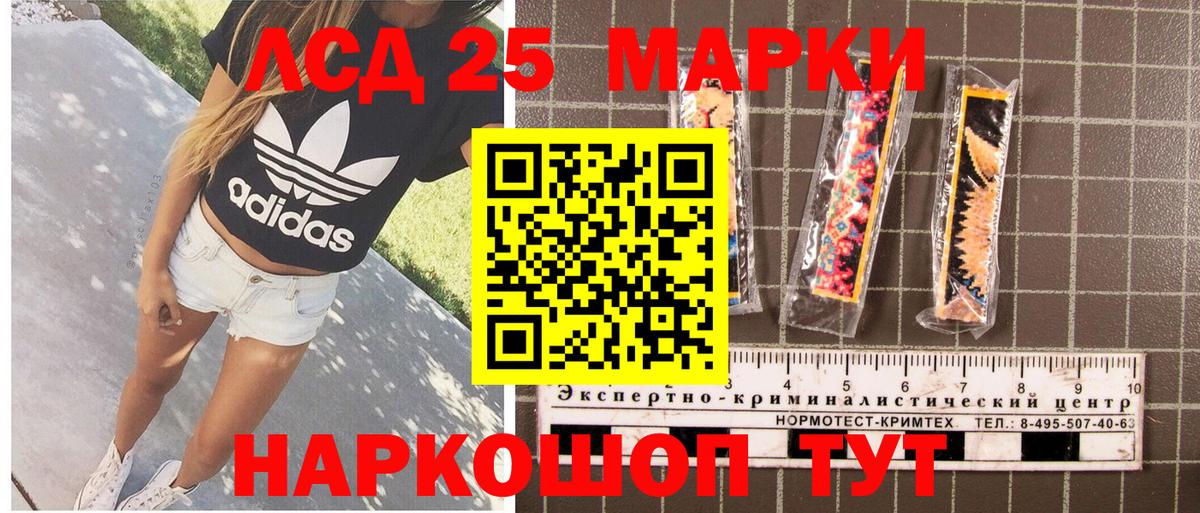 Марки NBOMe 1,5мг Сланцы