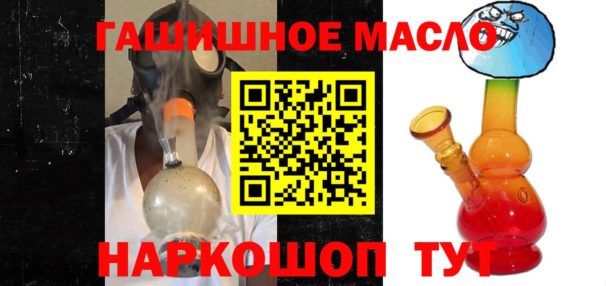 Сланцы  ТГК гашишное масло  ТГК вейп  Вход с VPN 