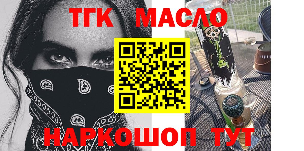 Дистиллят ТГК гашишное масло Сланцы